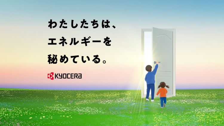 エネルギーソリューション事業 ブランドサイト