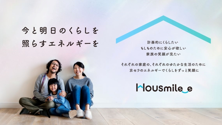 京セラエネルギーソリューション